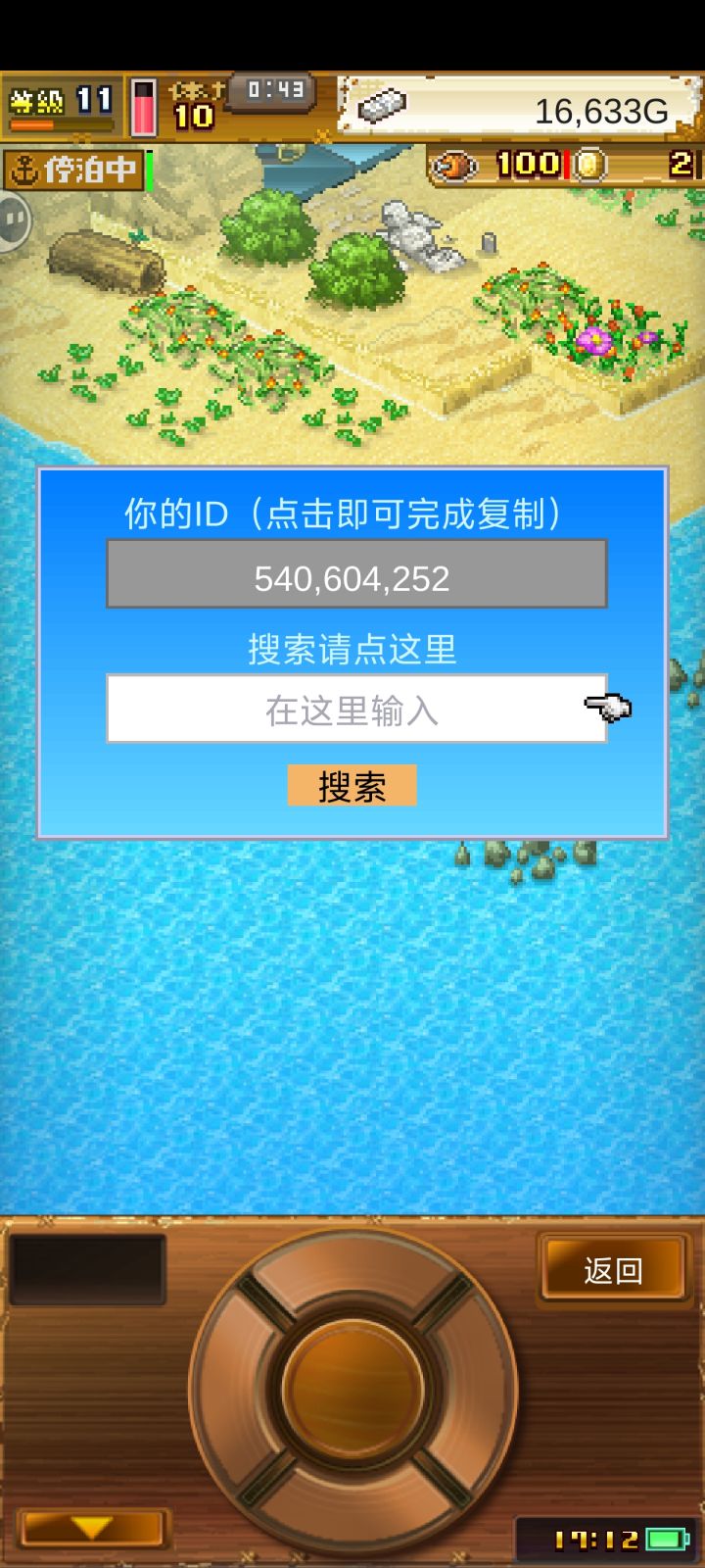 有大佬这个怪打完了吗，新手想要这个装备，求大佬的好友位。跪谢！！！截图