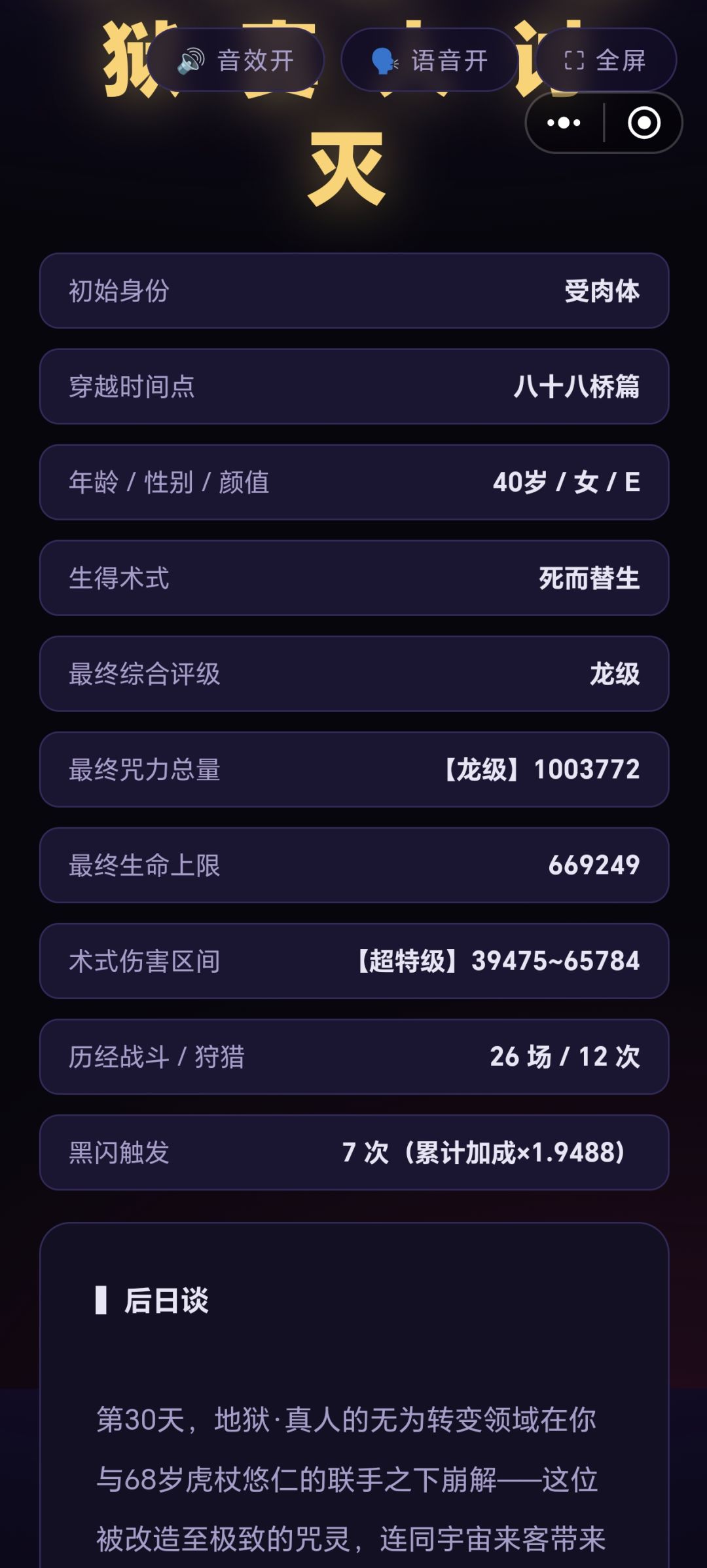 虎杖已经不重要了 1
