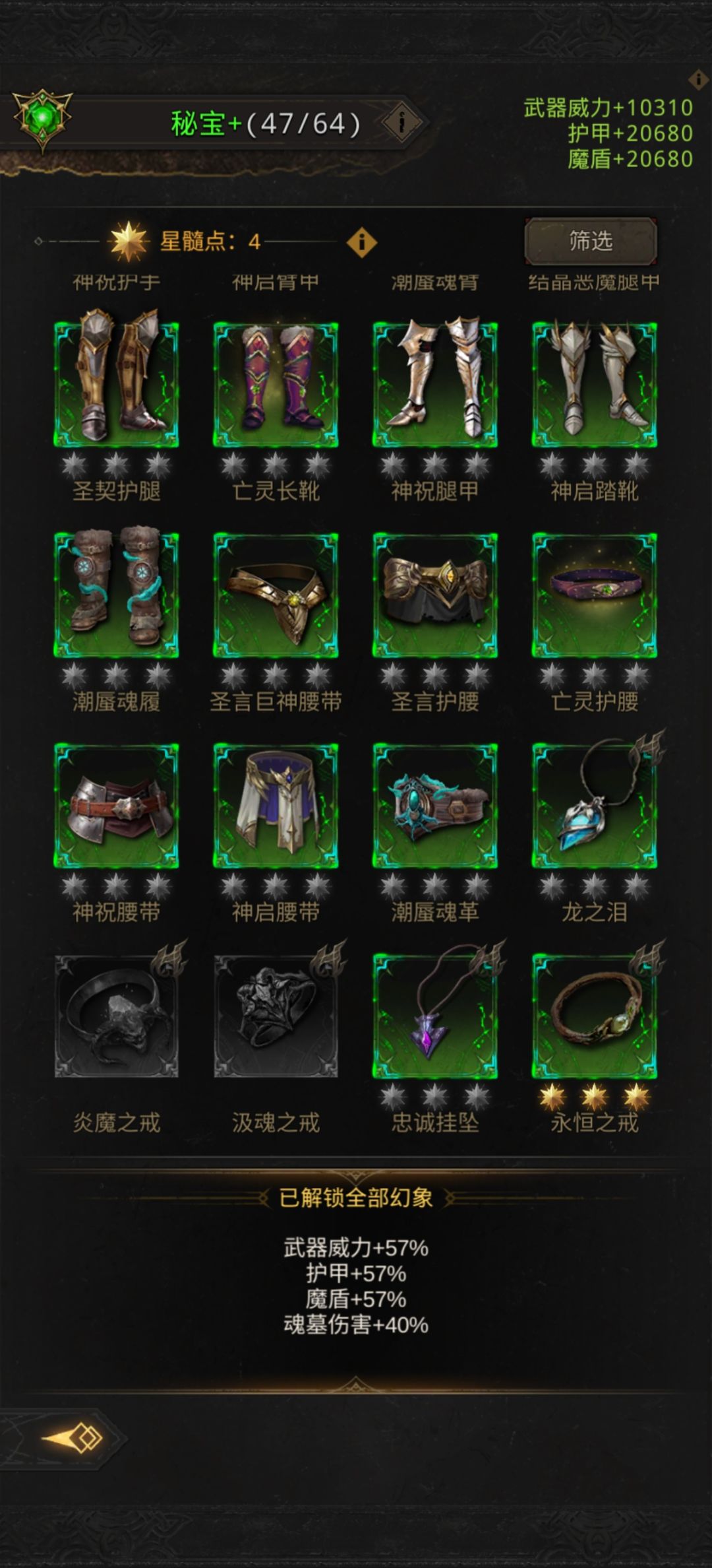 终于把我的娜娜武器搞到96了 2
