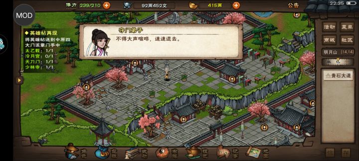 交不了任务截图