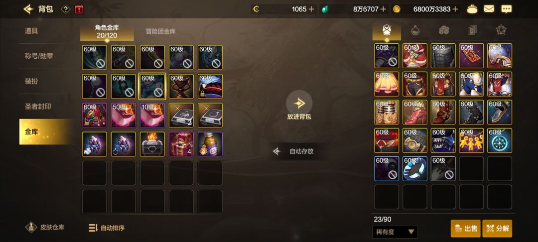 倒反天罡 3