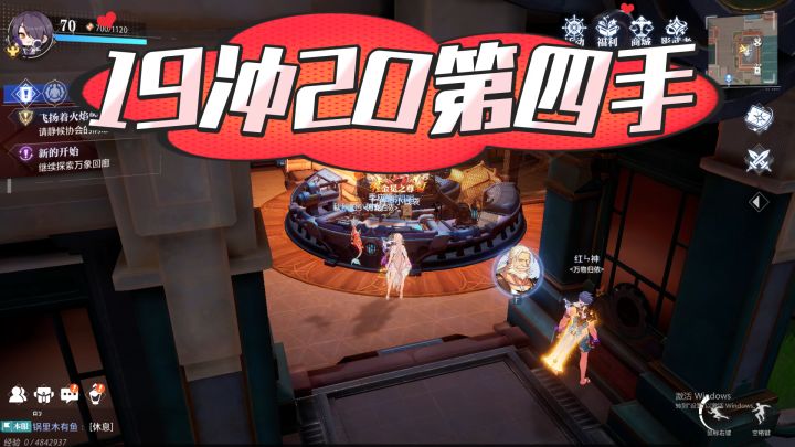 晶核:武器19冲击20第四手!截图
