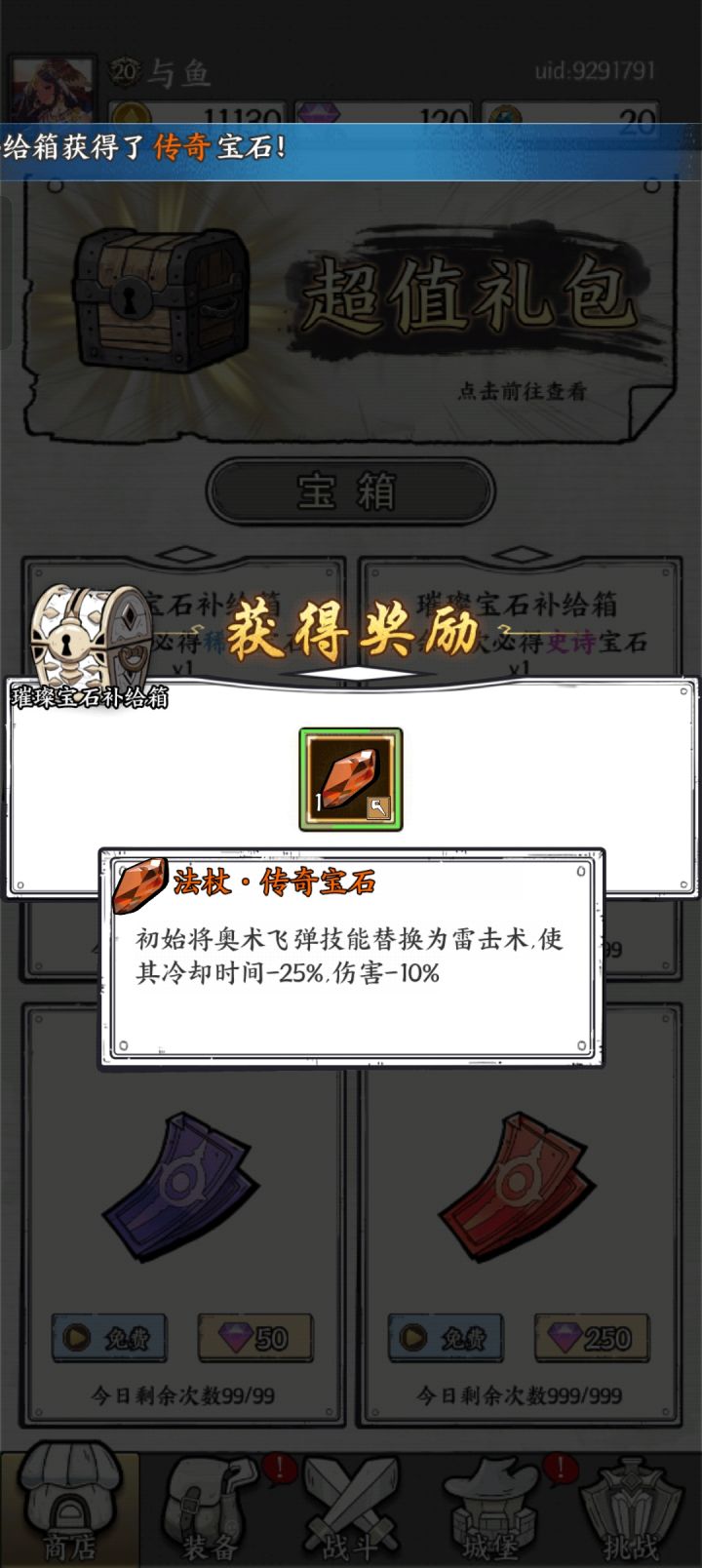 单抽出奇迹!截图