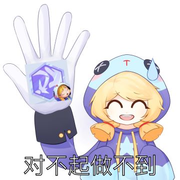 最新t度表
t0:赛维Tina白雪丘比特玛卡龙五号特工小红帽爱丽丝岚德瑞克希雅神木尤里雅典娜雪怪小豆丁魔术师彤塔纳托斯塔啦啦饼饼和罐罐灵魂医师
t1:
t2:沙袋仔
不争取让所有人都满意，只争取让所有人都不满意，毁灭吧