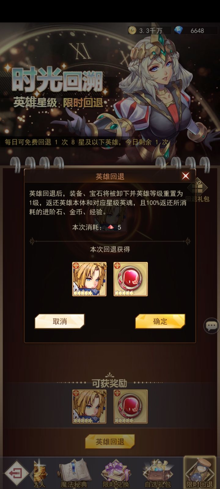 如图 ，这是免费退回？也太扯了吧截图