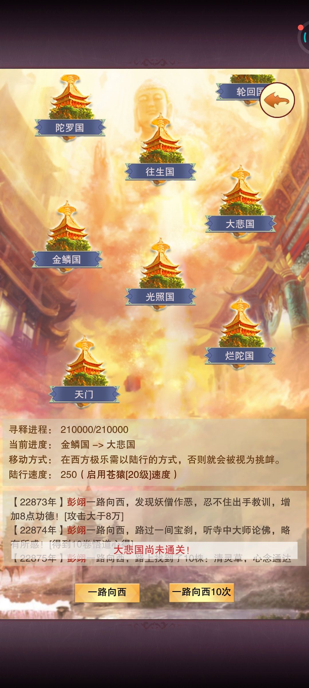 佛国过路费交不交 3