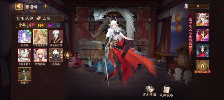 问问截图