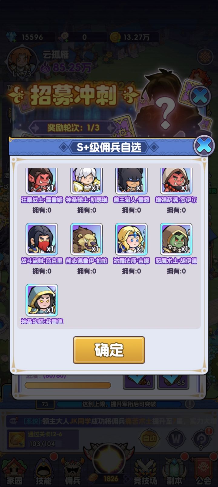 0氪选哪个啊?大佬们截图