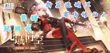 折花逢域卫，寄与修仙人。