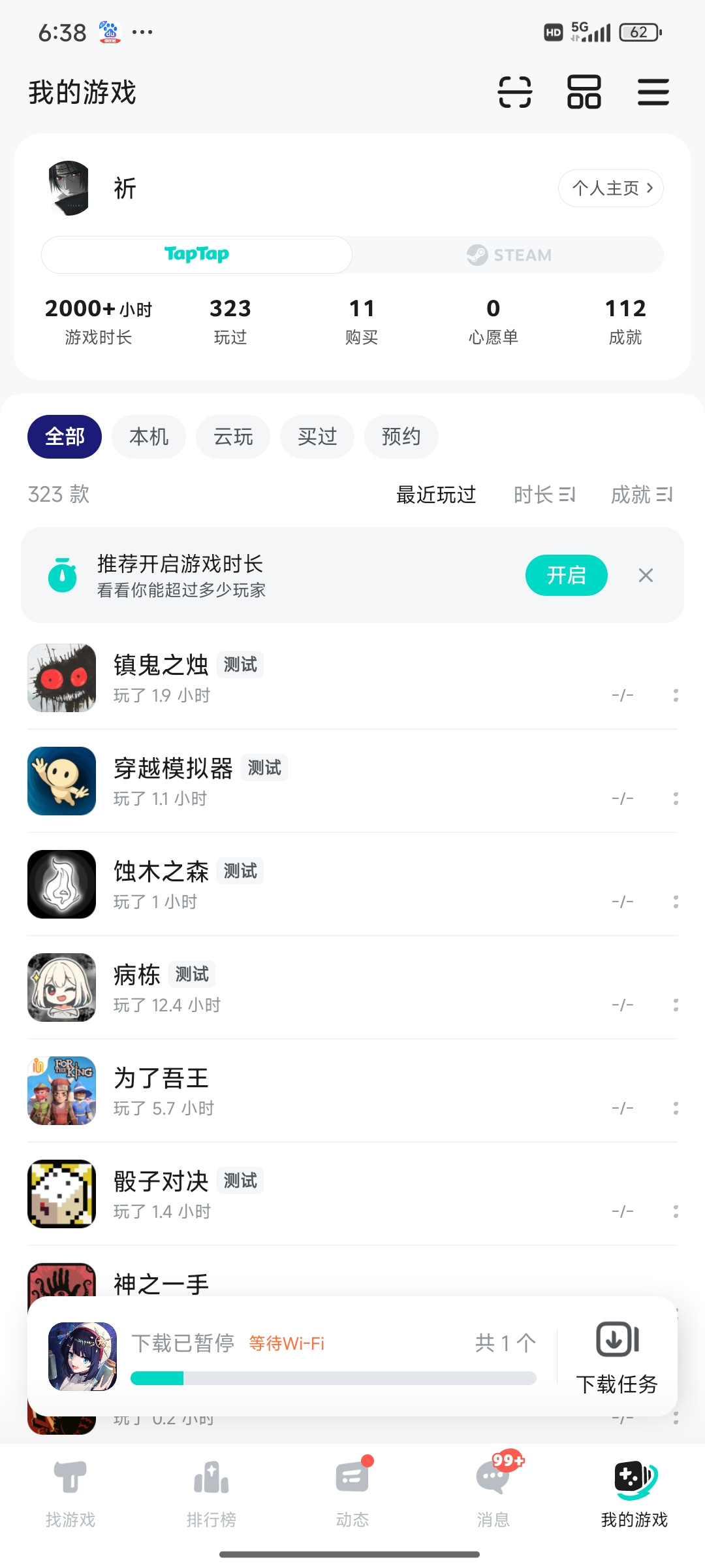 TapTap