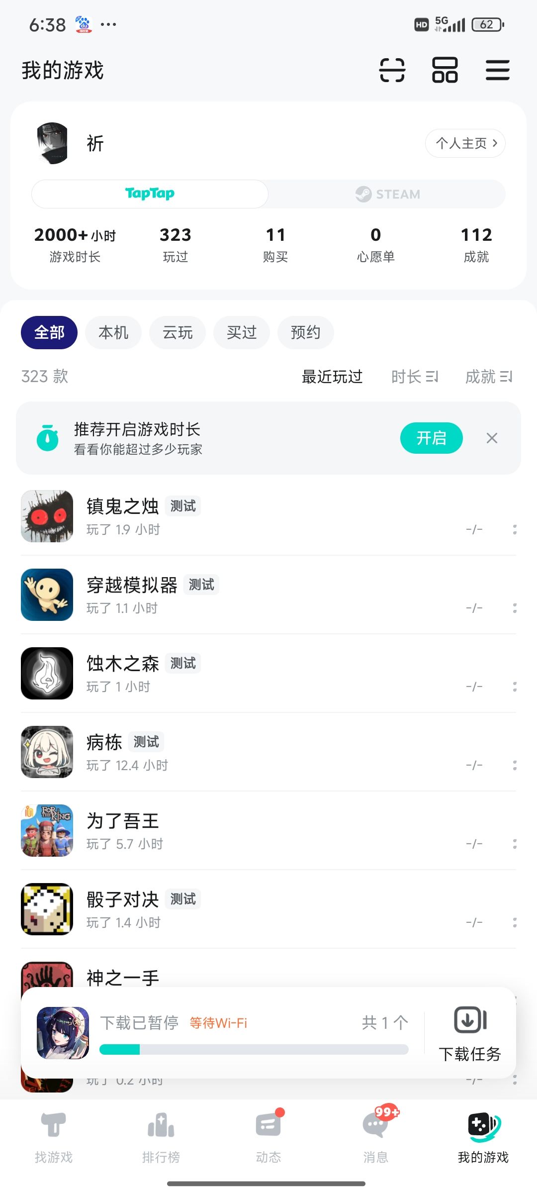 1.9小时通关，下次还填，非常简单。 2