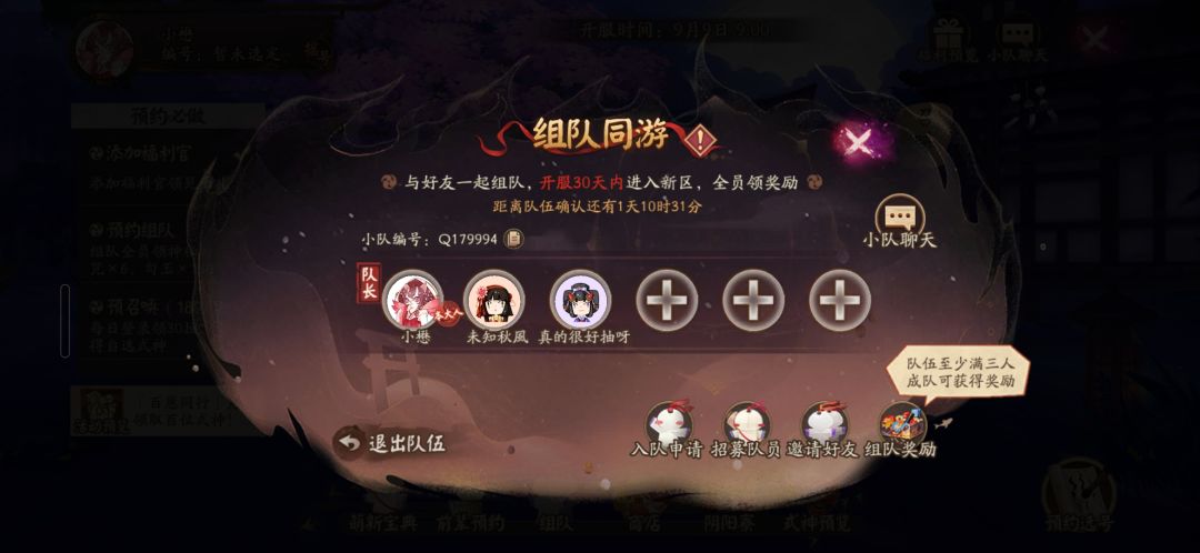 最后差三人稳七天的来 1