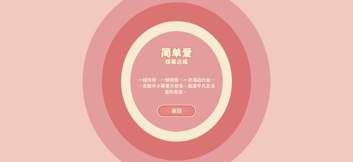 玩后感〈一〉截图