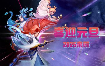 元旦福利丨庆元旦福利至 ，岁月常新美好常在~🥳🥳