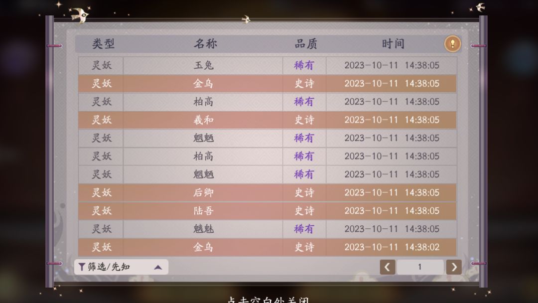 十连四真金 1