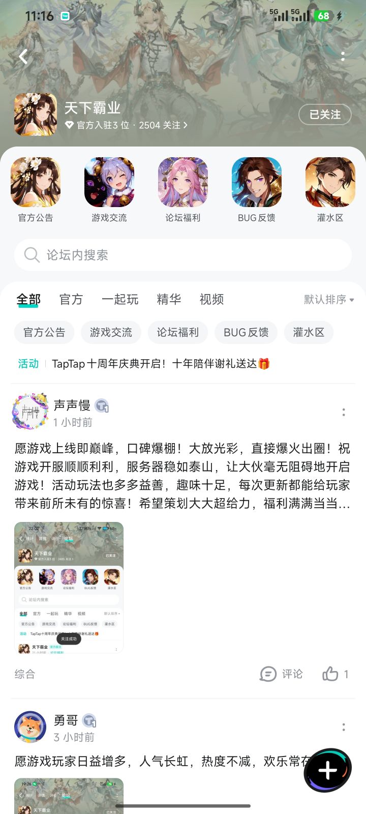 TapTap