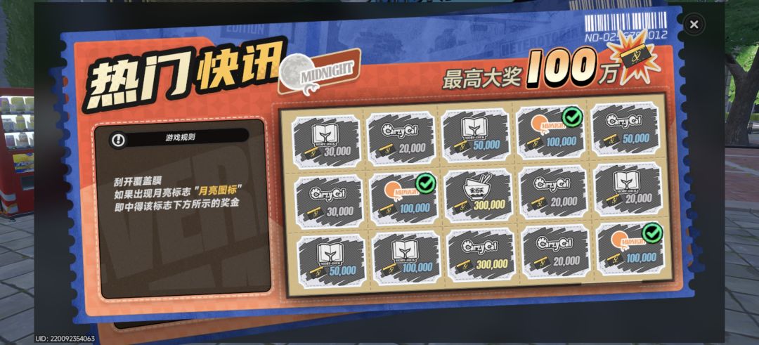 新手刮刮乐,第一天挣了第二天开始亏了 2