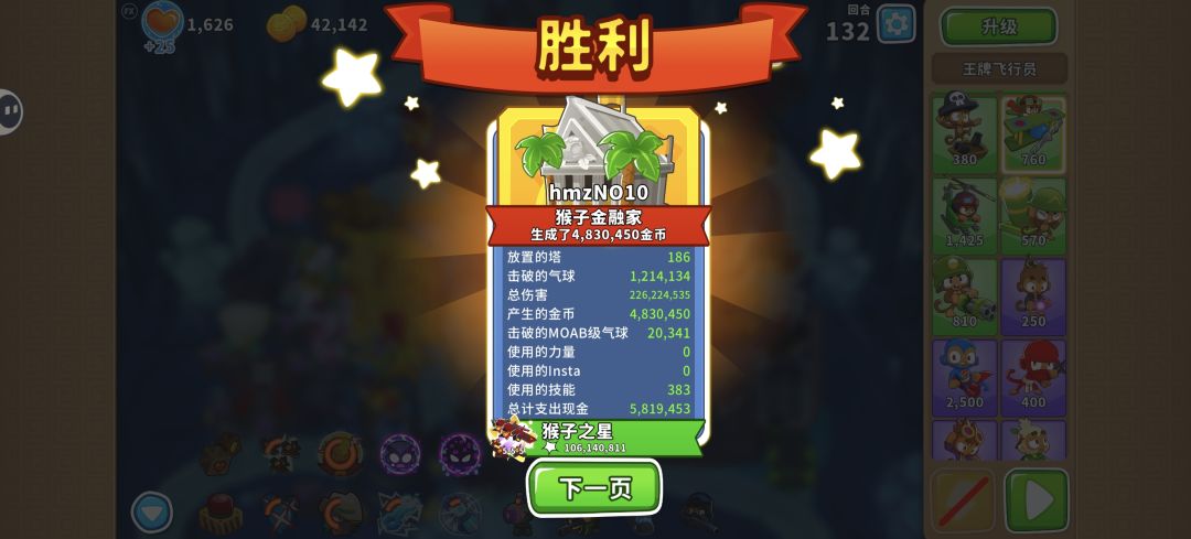 总算打过精英boss 1