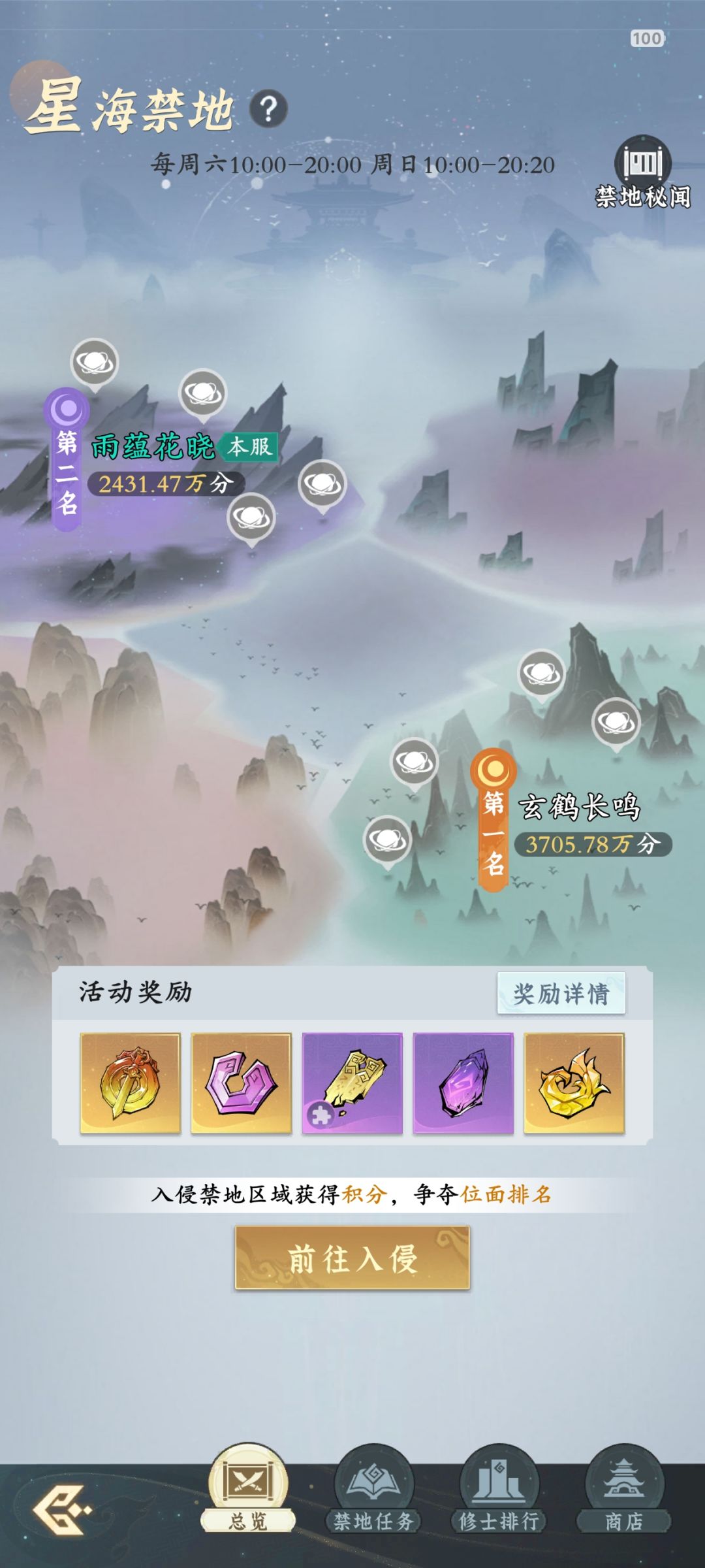 爵迹宗门闪耀星海禁地活动 1