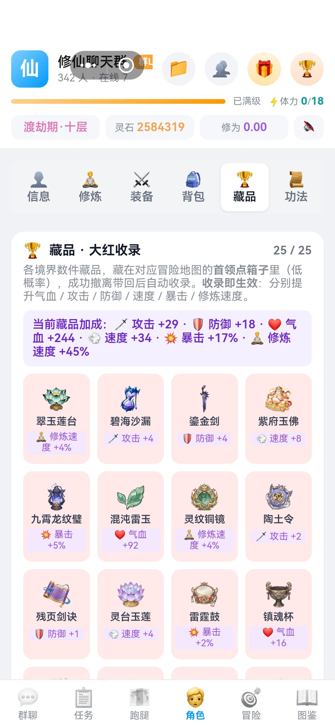 等待更新 4