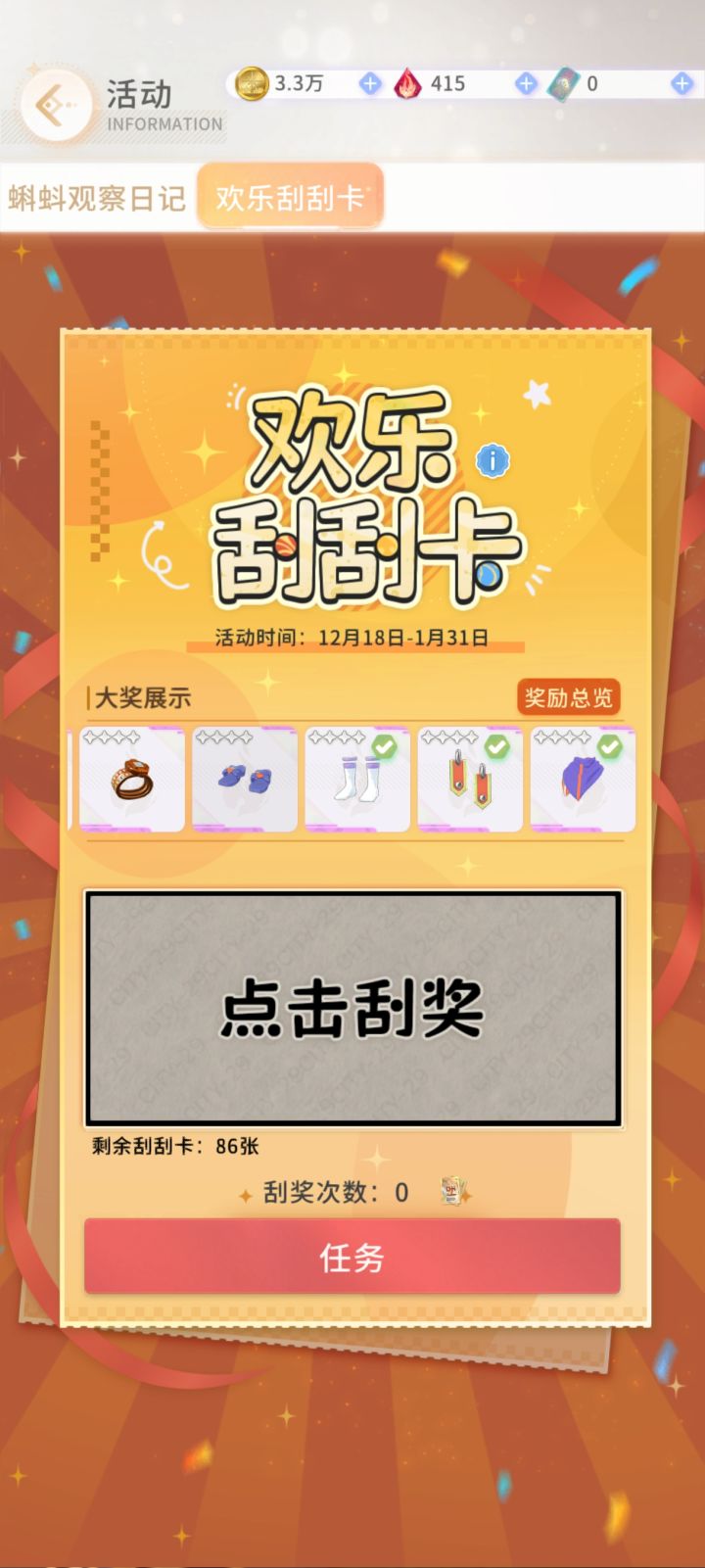 新号的实力截图