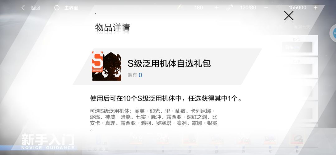 大佬们,自选s选啥呀?完全不懂 1