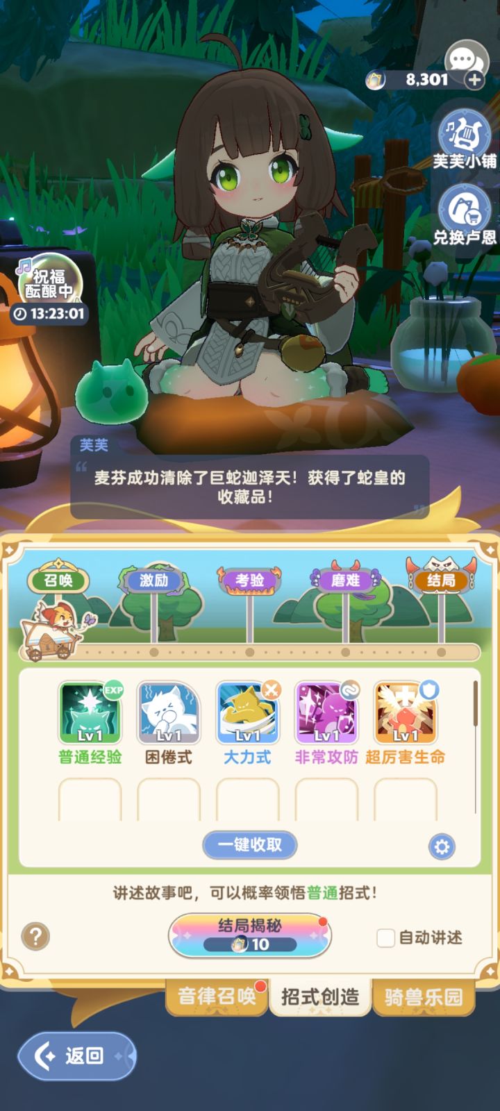 卢恩抽奖小技巧截图