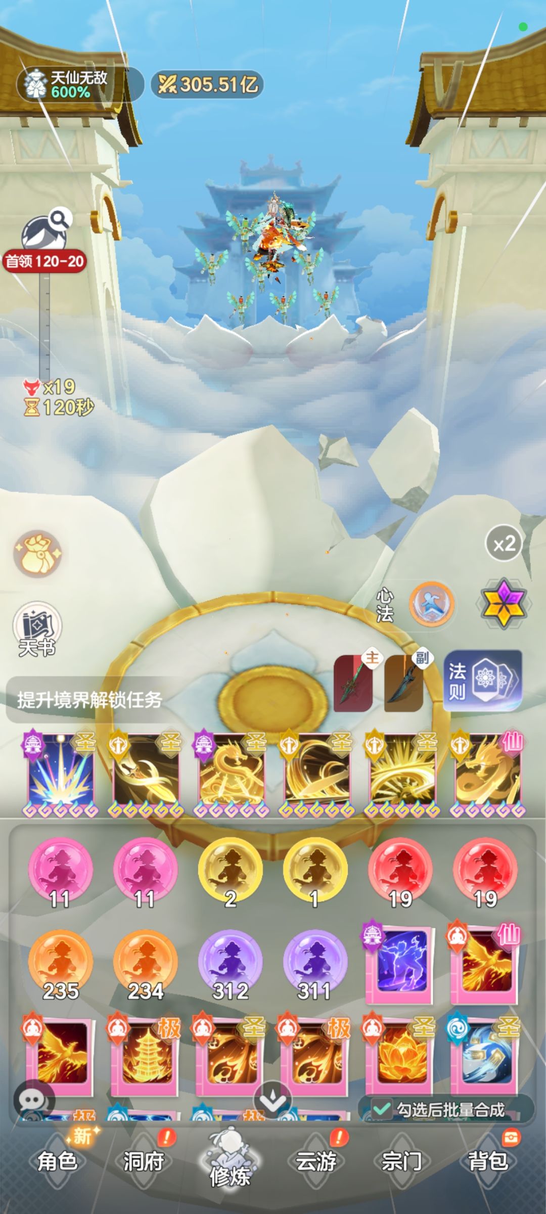 到达天仙最高点!理塘我来辣! 1
