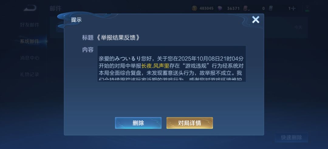 无敌打野 2