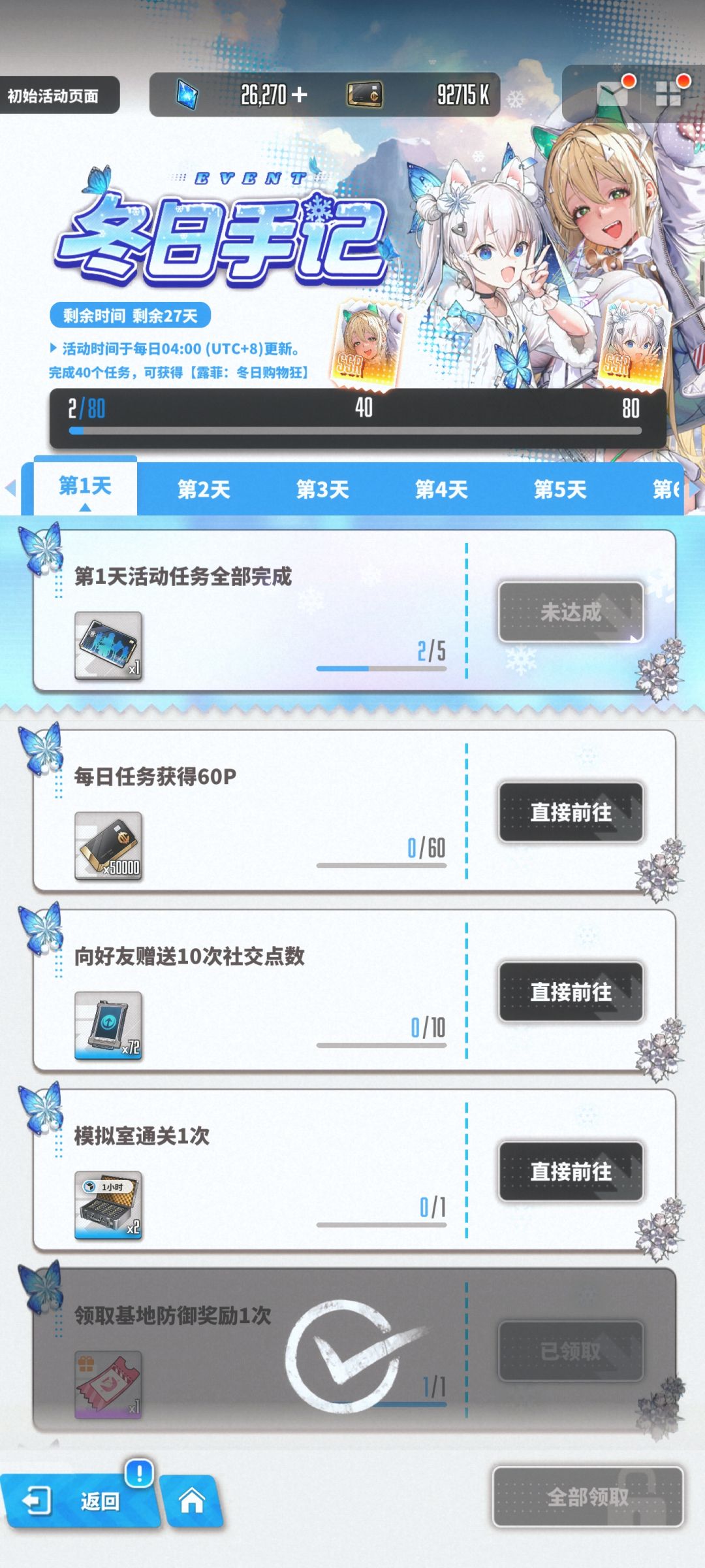 圣诞露菲不用抽的 3