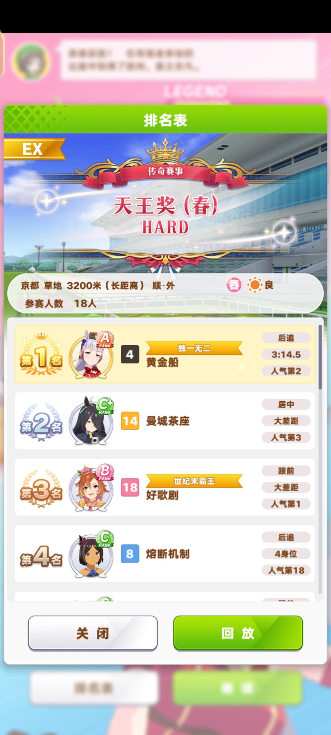 好歌剧这么菜吗？ 2