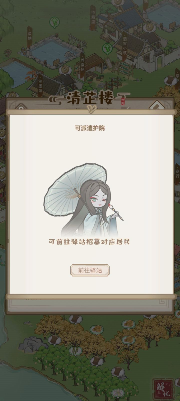 为什么无法入住截图