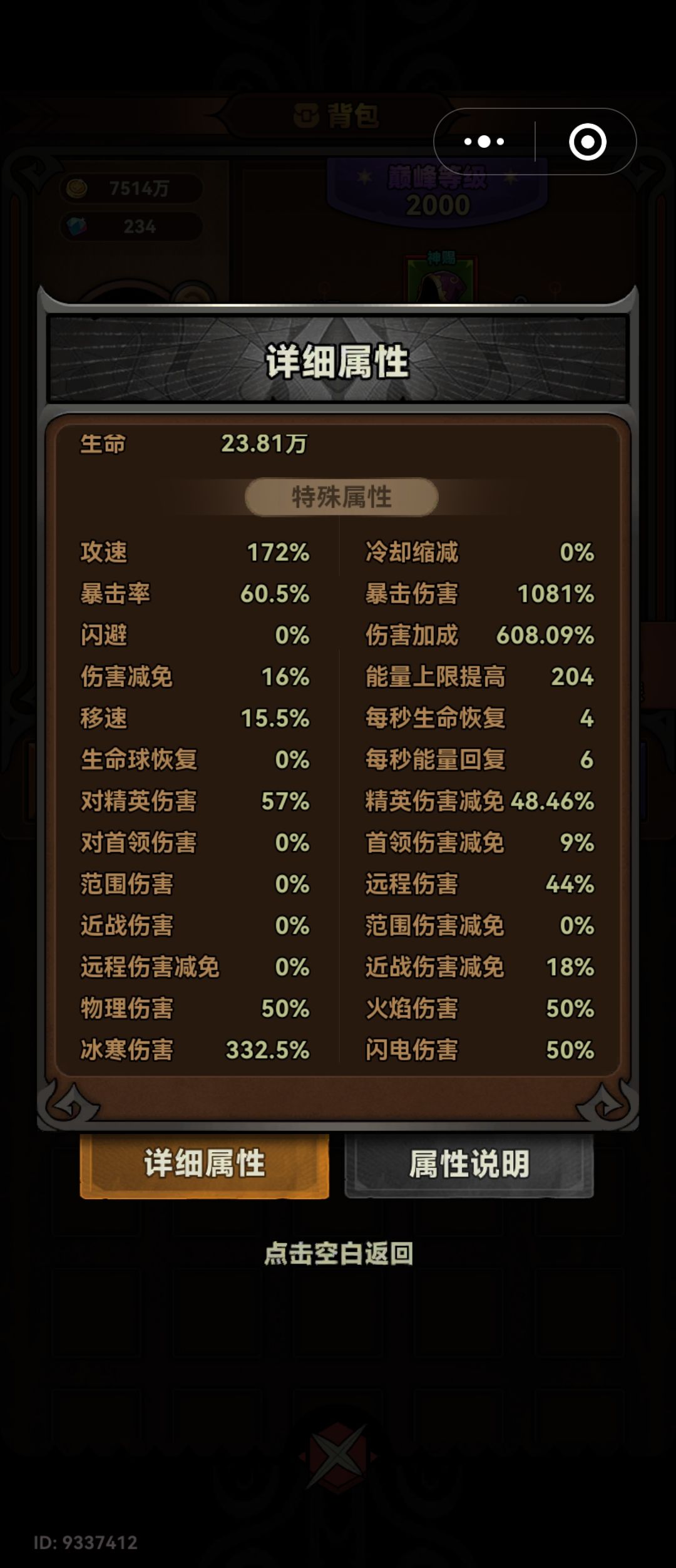 法师149没过,啥原因?求高手指点迷津 2