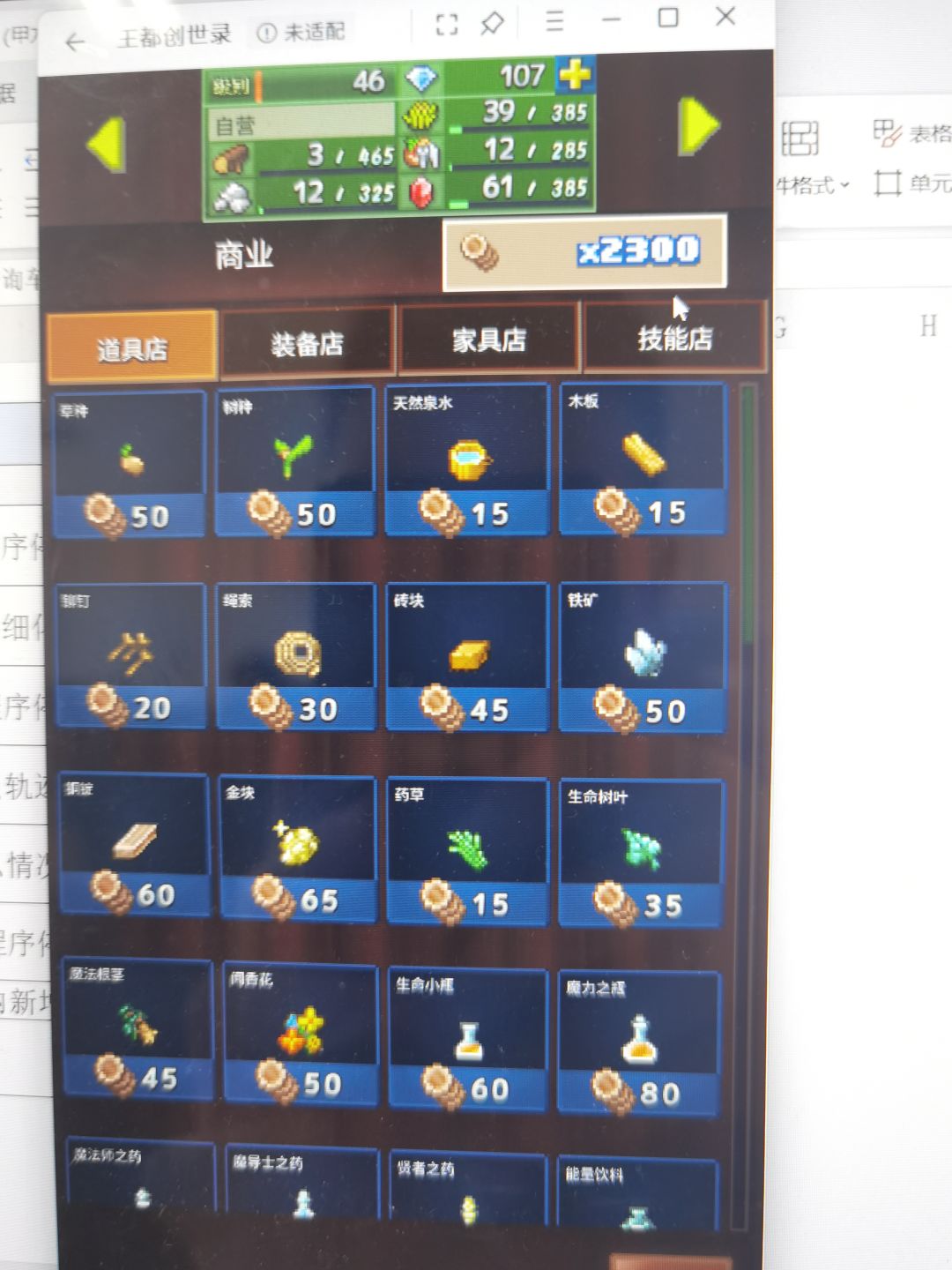 挂机自营城被屠城 100w铜币没了咋办 2