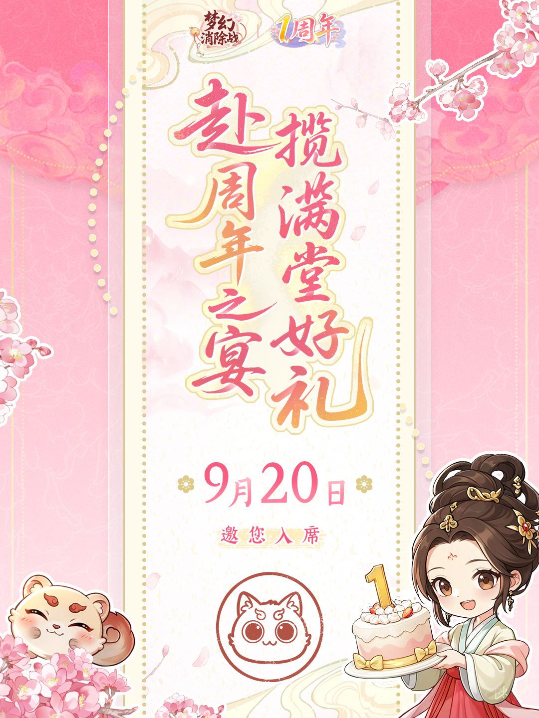 【一周年邀请函】🧡福利庆典🧡即将开启~ 1