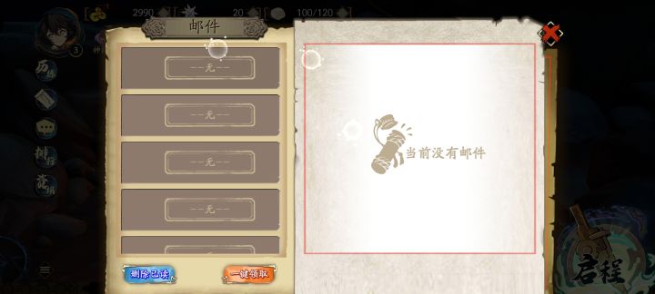 这是我见过唯一一个邮箱里啥也没有的游戏截图