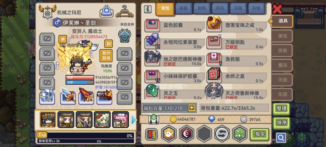 神迹哪个先二阶好 1