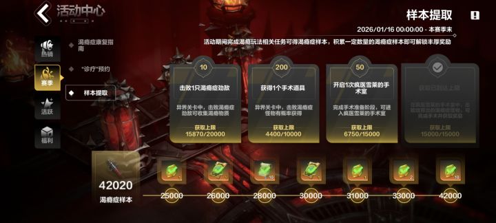 赛季2个月就这么结束了？截图