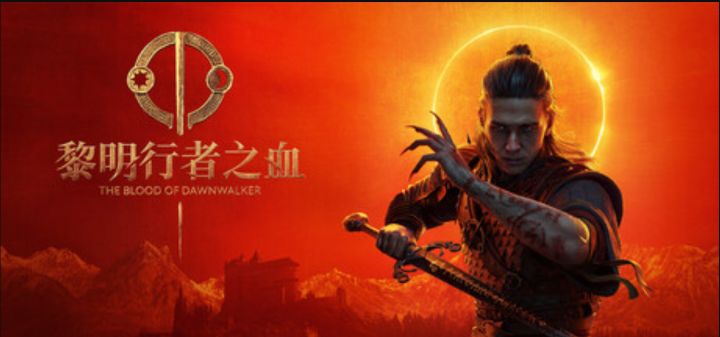 白天当人晚上当吸血鬼《黎明行者之血》现已上线!截图