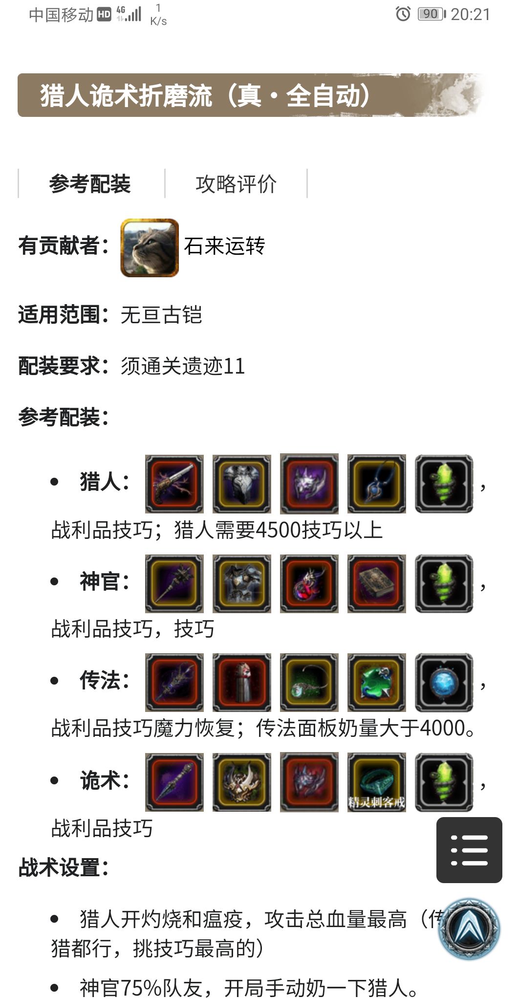 云之国支线拿下截图