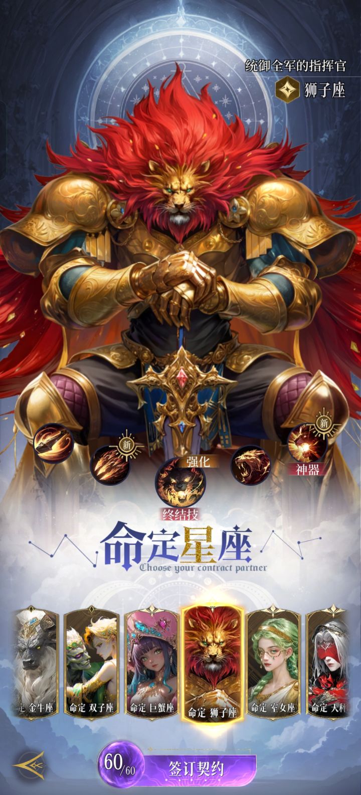 命定星座选哪个好啊,后面全部都可以命定吗?截图