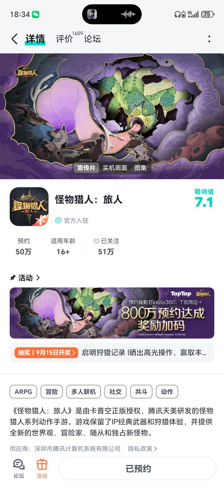 期待上线,祝游戏火爆截图