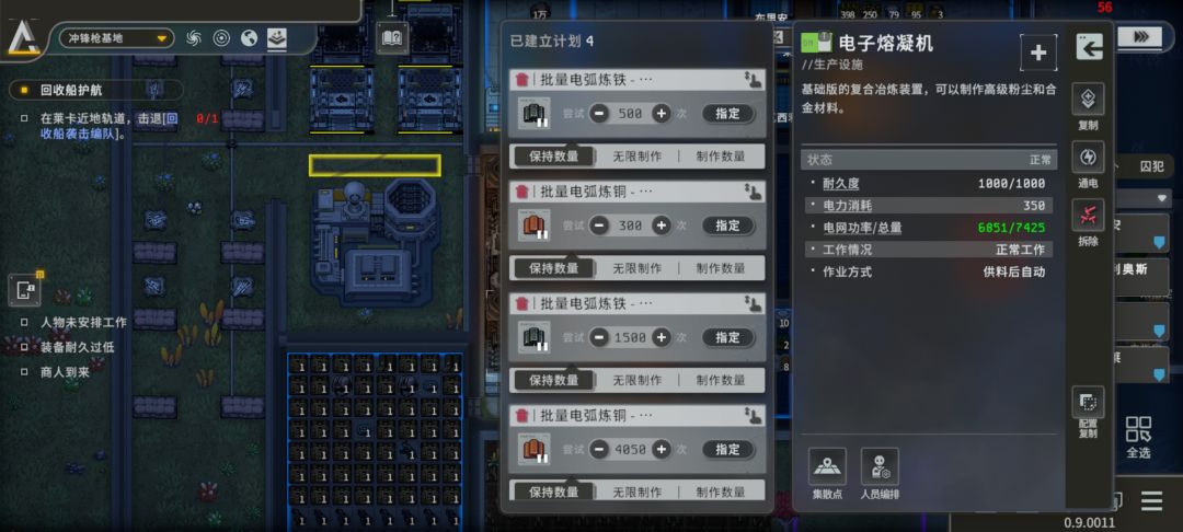 这个机器时间长了会成精吃人 4