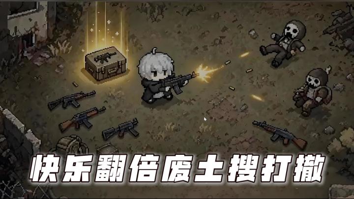 废土荒野末日求生搜打撤,不只有爽玩截图
