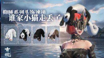 【魂域情报站】新时装丨谁家万圣小猫走丢了？