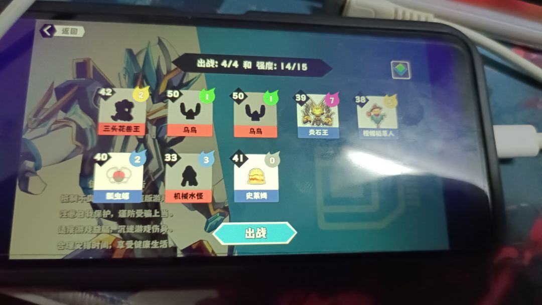 抓宠 2