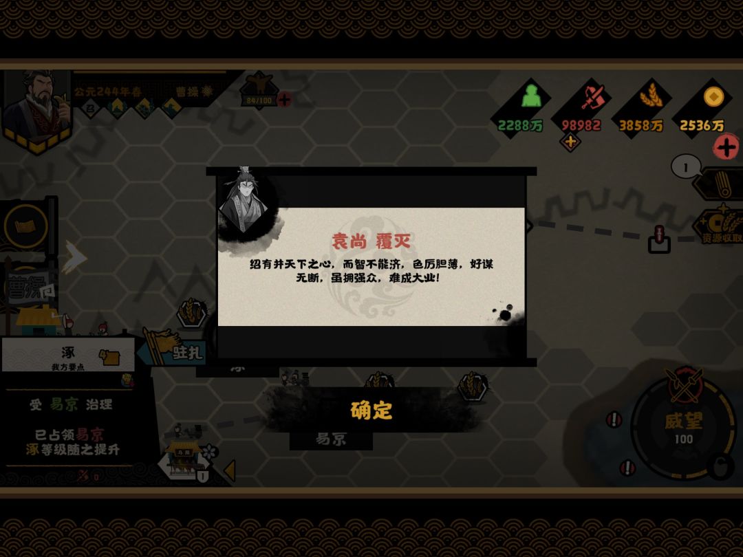 收集死亡势力 15