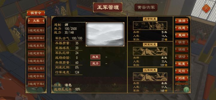 我好像发现一个bag,我抢公卿军队可以王军与黄云共存截图