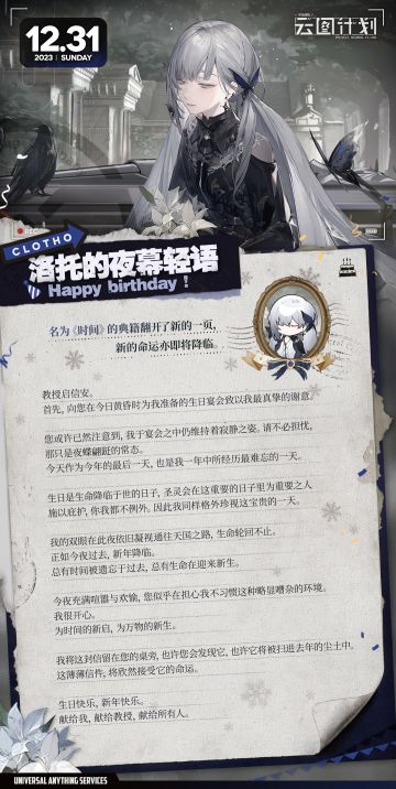 【生日祝福】洛托生日快乐！