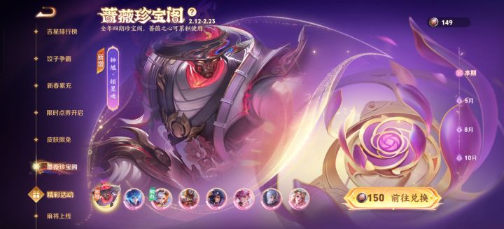 有哪里能搞一个蔷薇碎片吗截图